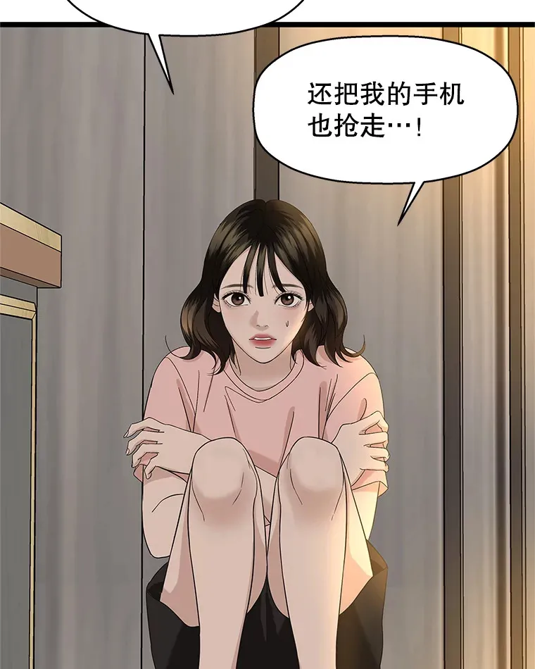 128.触碰前1秒-龙虾、蒜香橄榄油意面 第30页