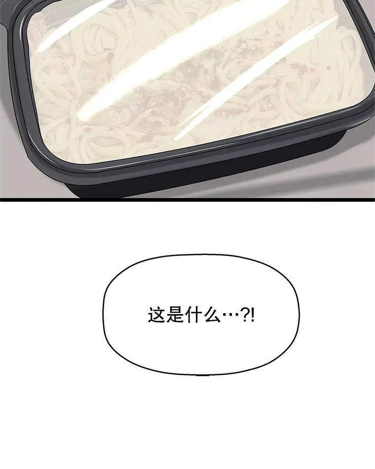 128.触碰前1秒-龙虾、蒜香橄榄油意面 第34页