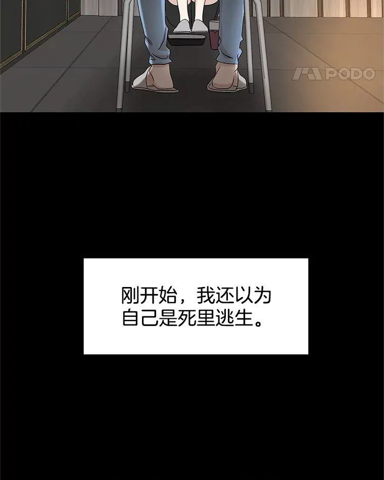 128.触碰前1秒-龙虾、蒜香橄榄油意面 第43页