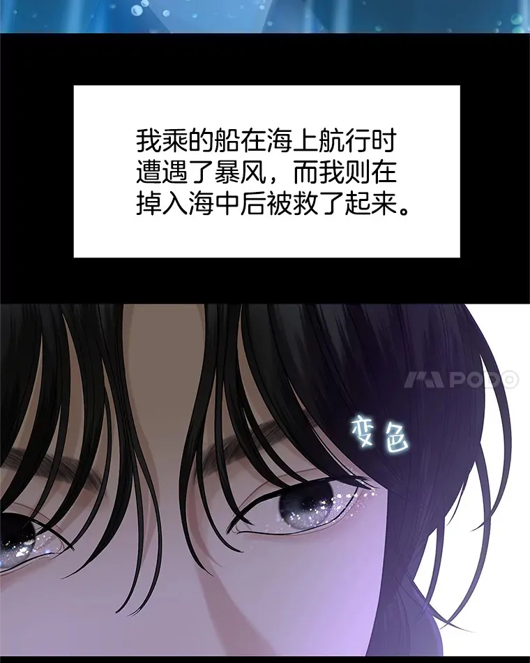 128.触碰前1秒-龙虾、蒜香橄榄油意面 第46页