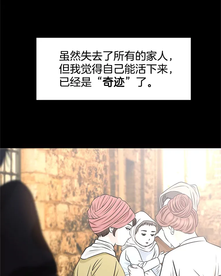 128.触碰前1秒-龙虾、蒜香橄榄油意面 第47页