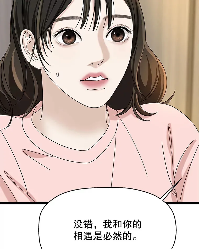 128.触碰前1秒-龙虾、蒜香橄榄油意面 第62页