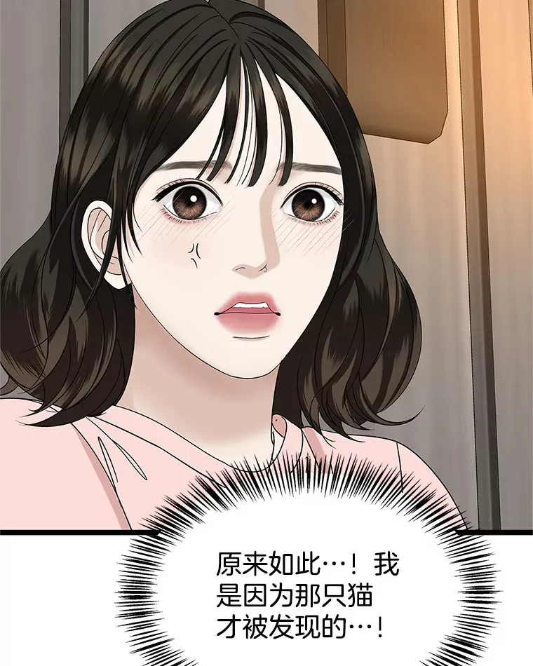 128.触碰前1秒-龙虾、蒜香橄榄油意面 第68页