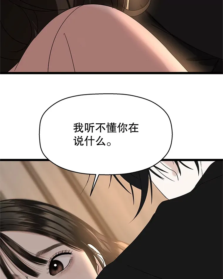 128.触碰前1秒-龙虾、蒜香橄榄油意面 第71页