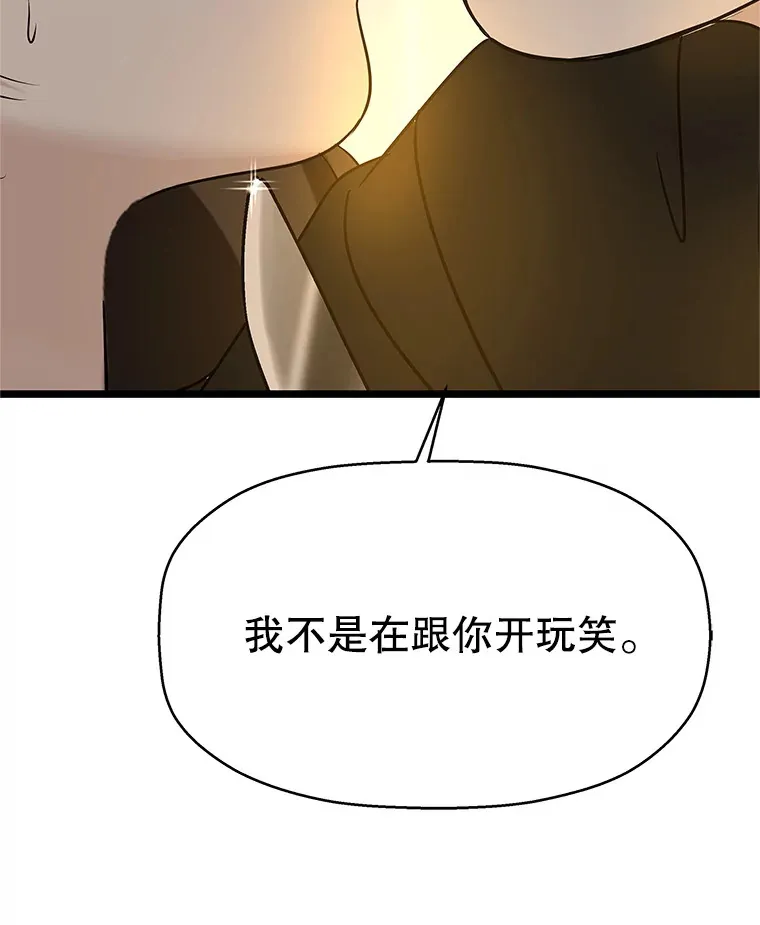 128.触碰前1秒-龙虾、蒜香橄榄油意面 第78页