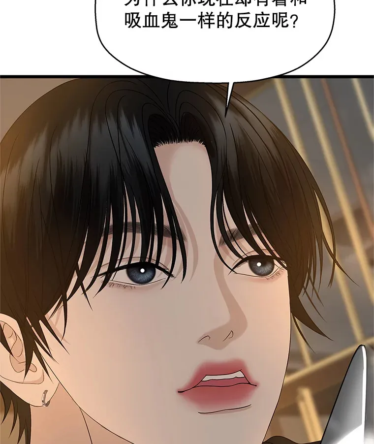 129.舔 第6页