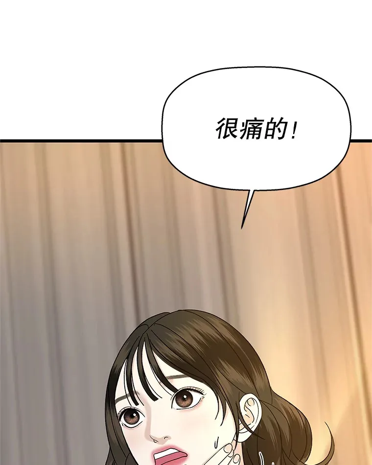 129.舔 第11页