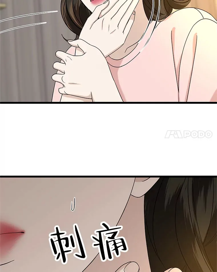 129.舔 第12页