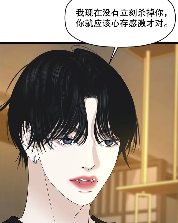 129.舔 第16页