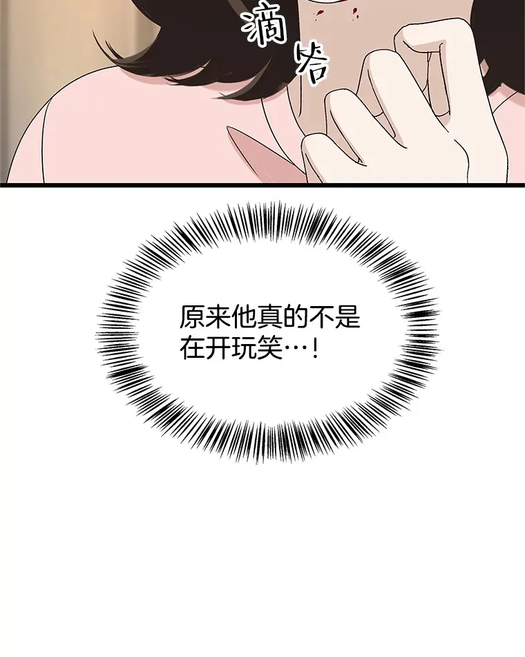 129.舔 第18页