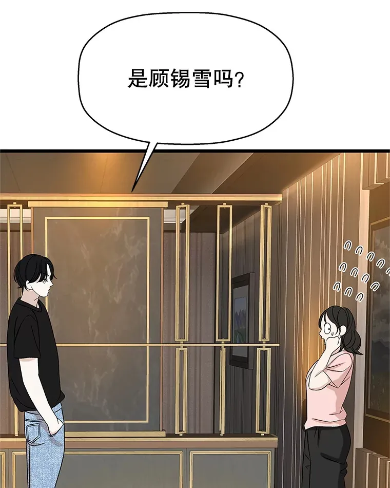 129.舔 第30页