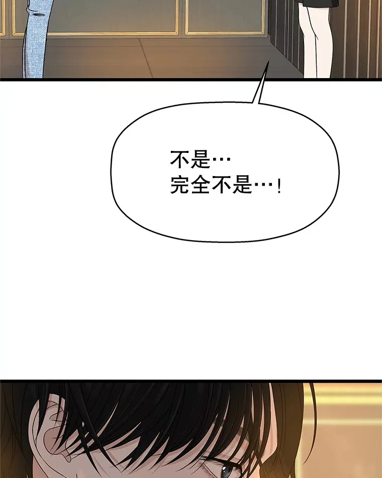 129.舔 第31页