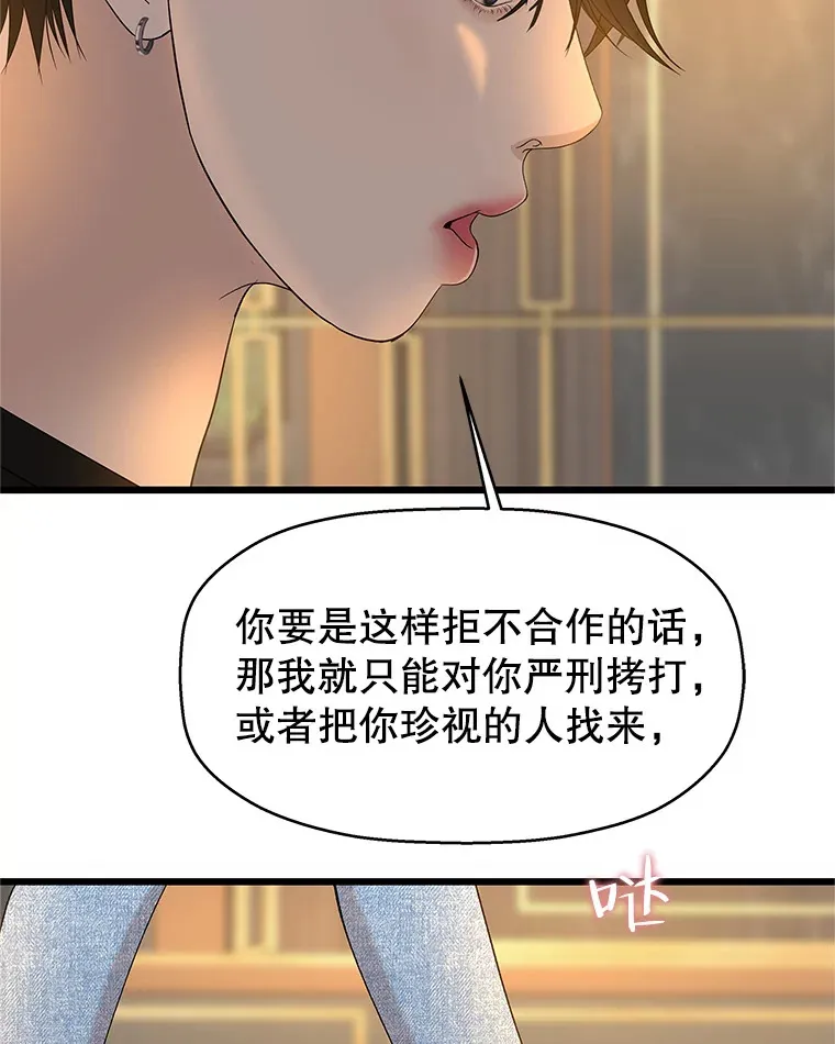 129.舔 第32页