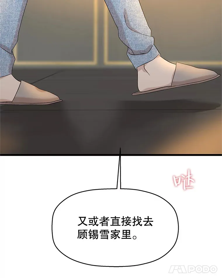 129.舔 第33页