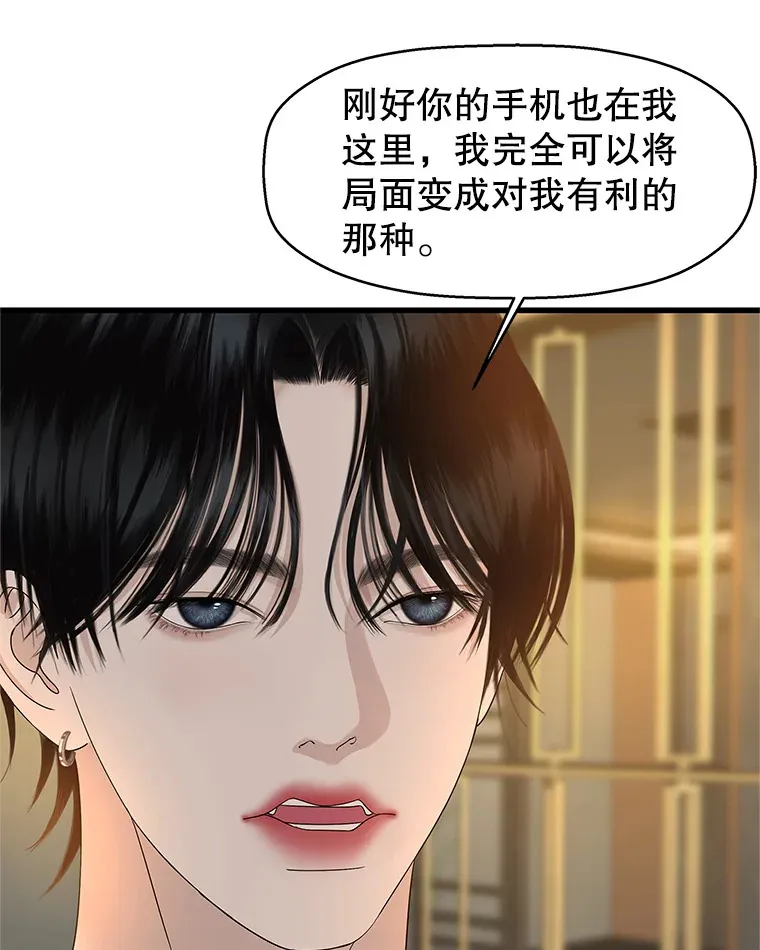 129.舔 第35页
