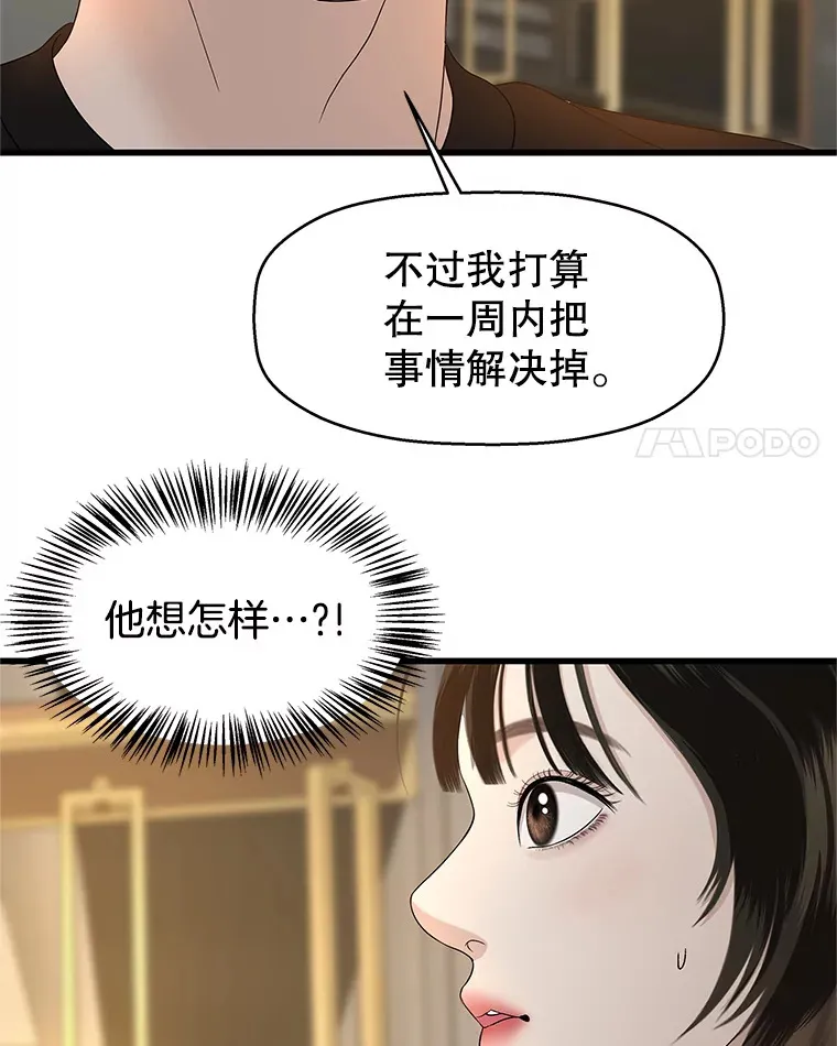 129.舔 第36页