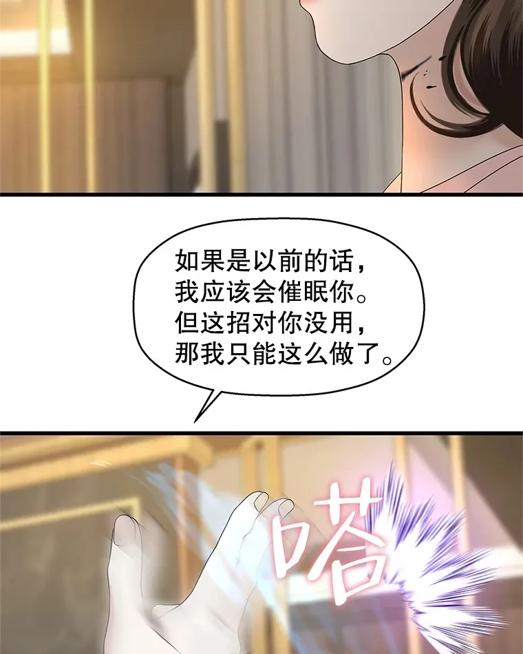 129.舔 第37页