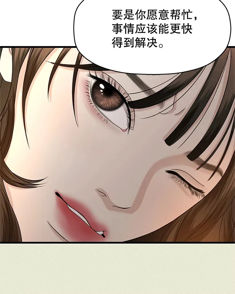 129.舔 第41页