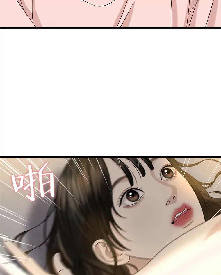 129.舔 第48页
