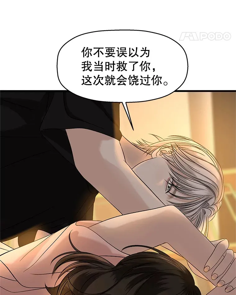 129.舔 第50页