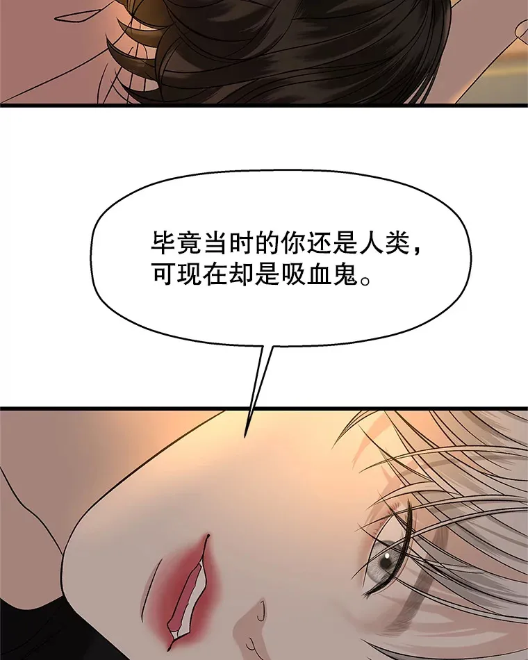 129.舔 第51页