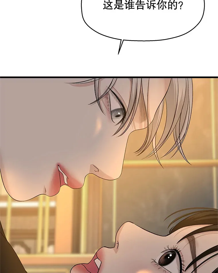 129.舔 第54页