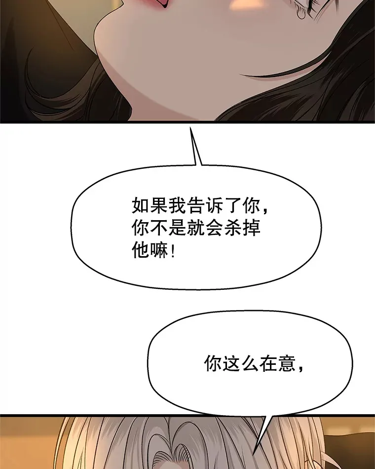 129.舔 第55页