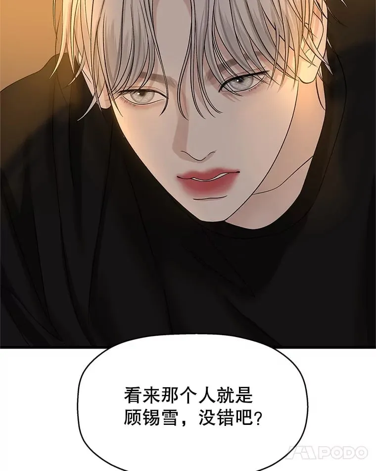 129.舔 第56页