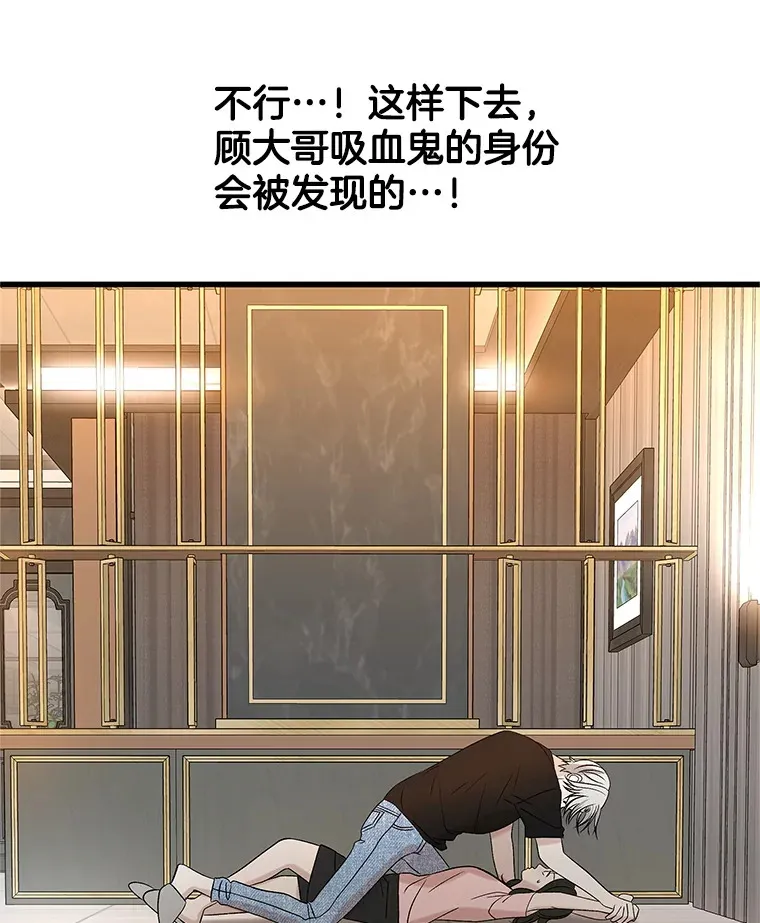 129.舔 第58页