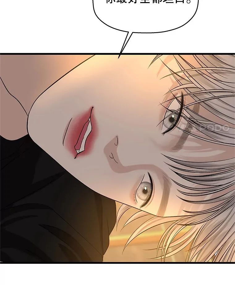 129.舔 第60页