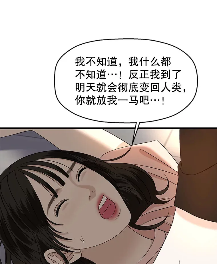 129.舔 第61页