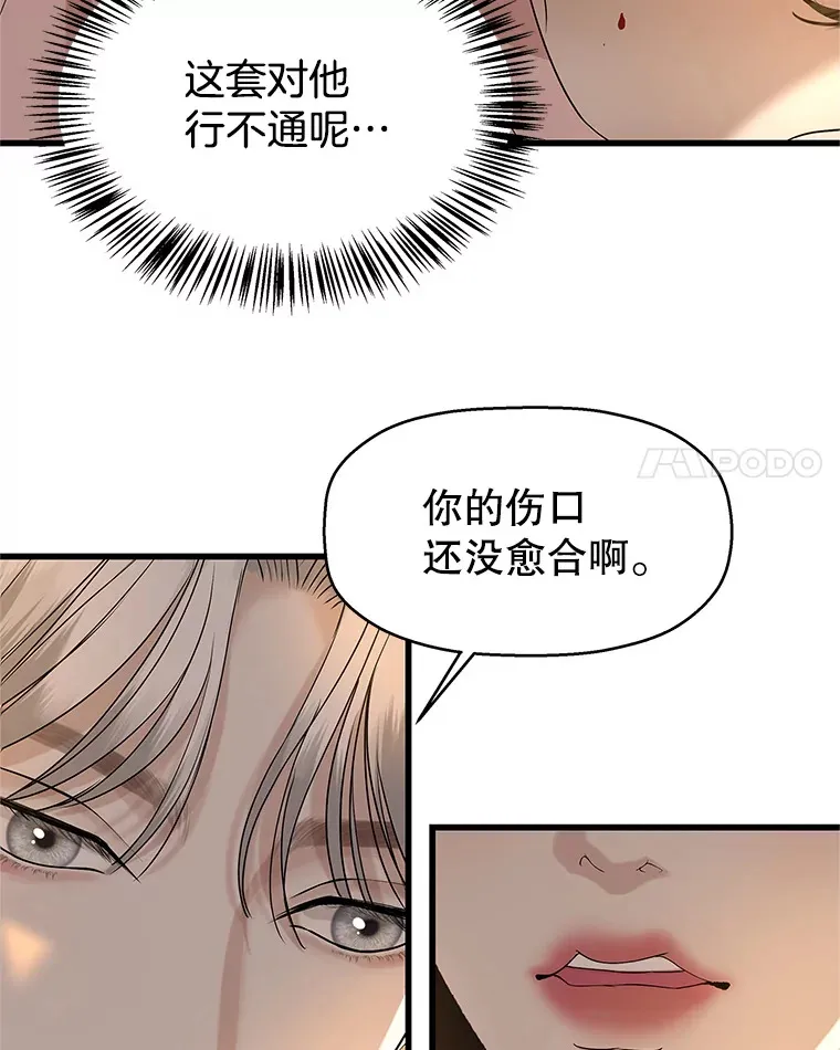 129.舔 第67页