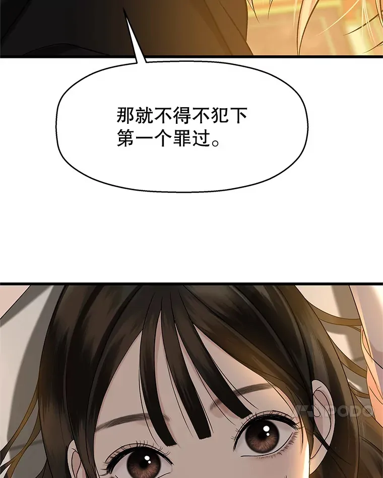 129.舔 第70页