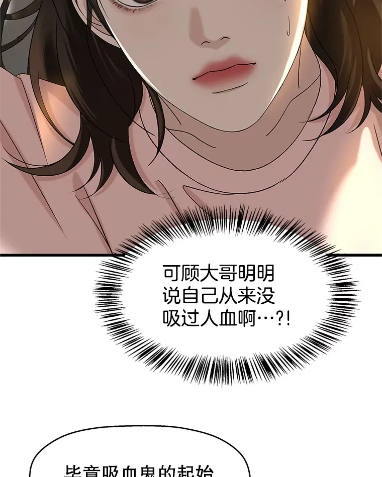 129.舔 第71页