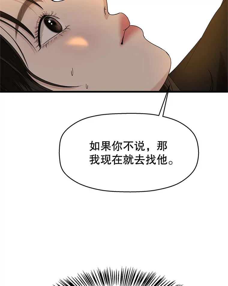 129.舔 第75页
