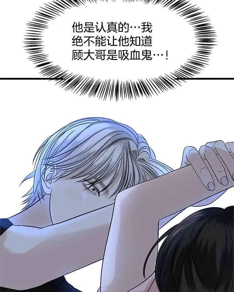 129.舔 第76页
