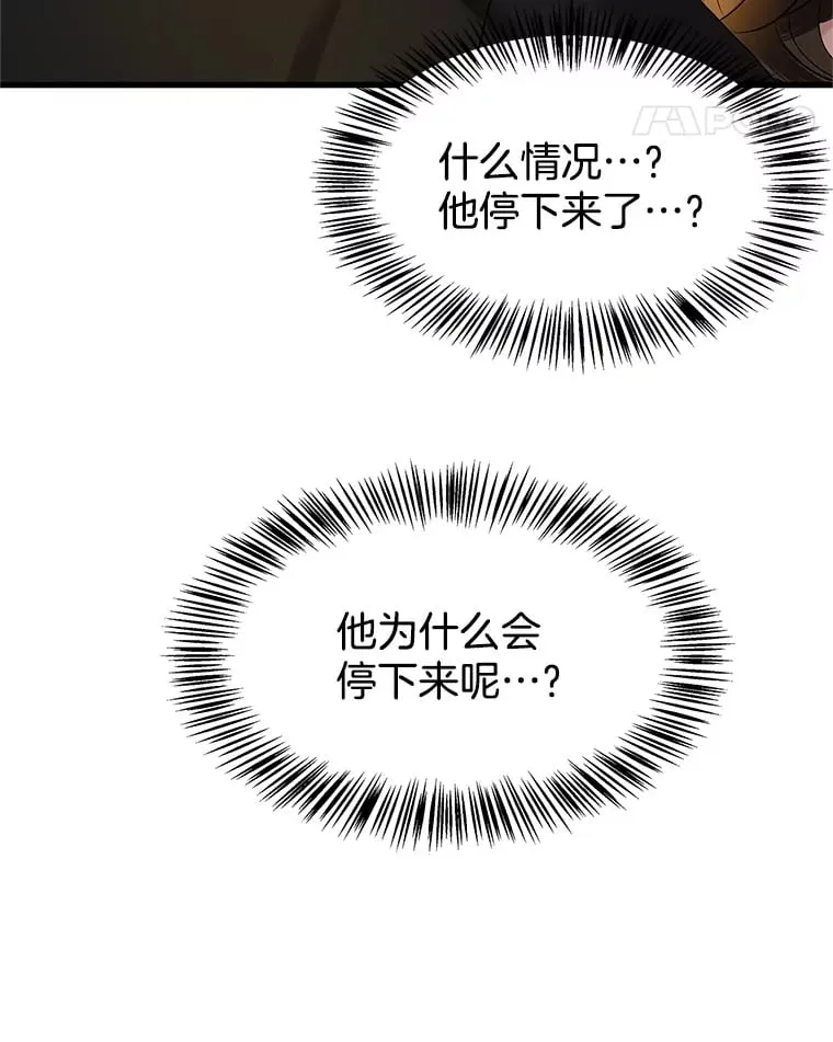 129.舔 第81页