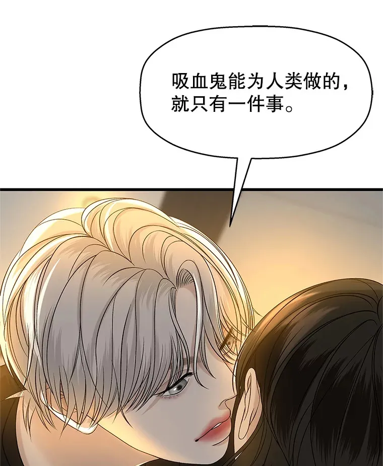 129.舔 第82页