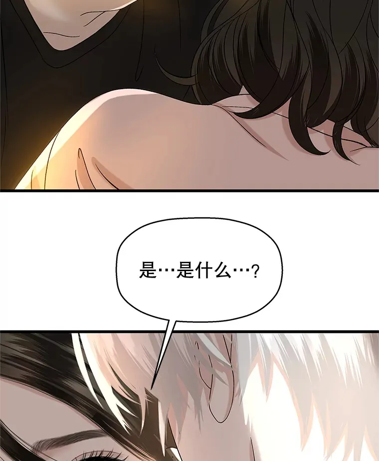 129.舔 第83页