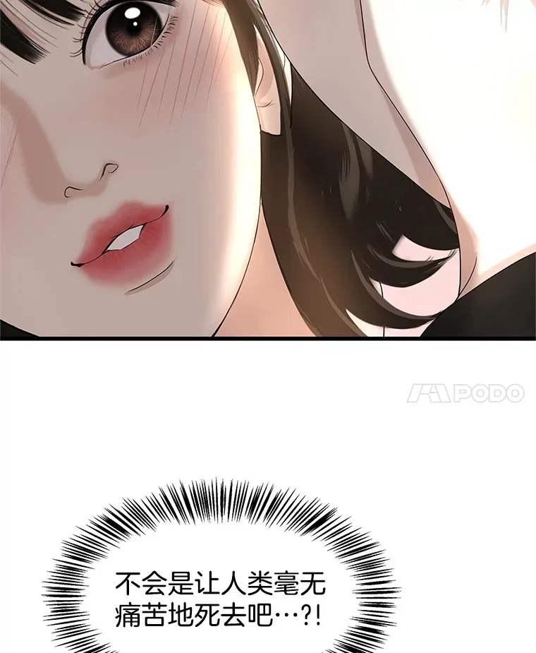 129.舔 第84页