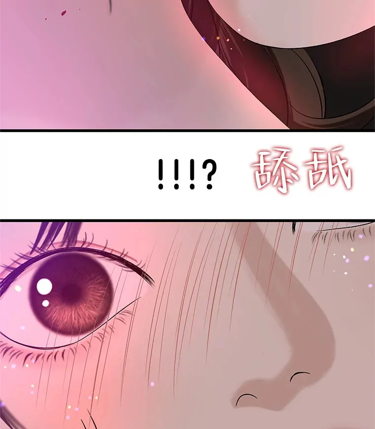 129.舔 第87页