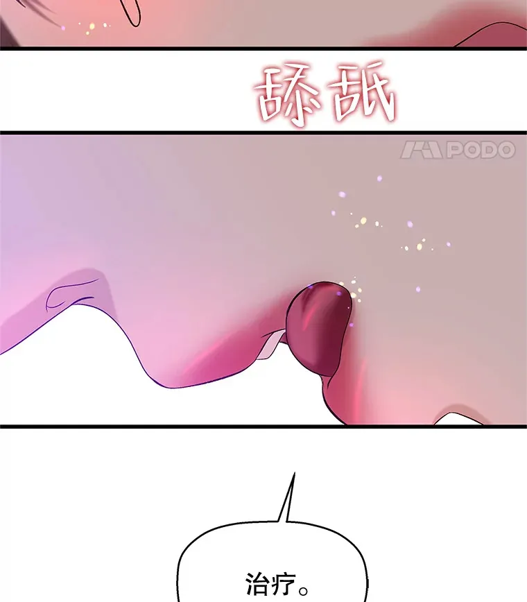 129.舔 第88页