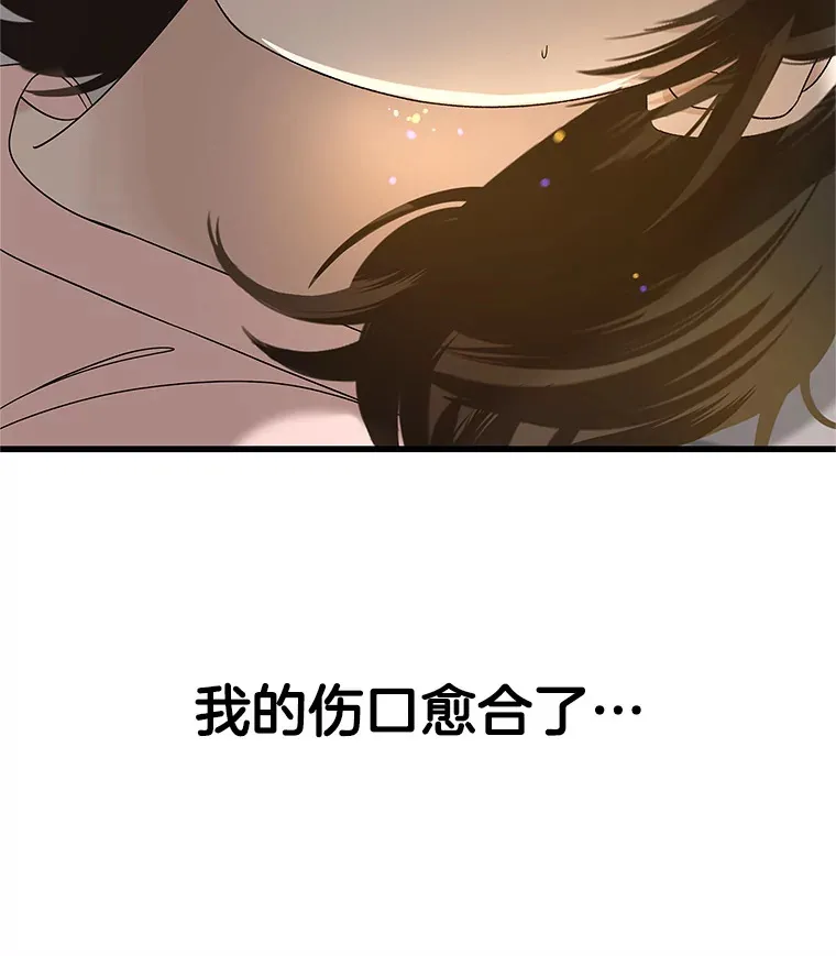129.舔 第91页