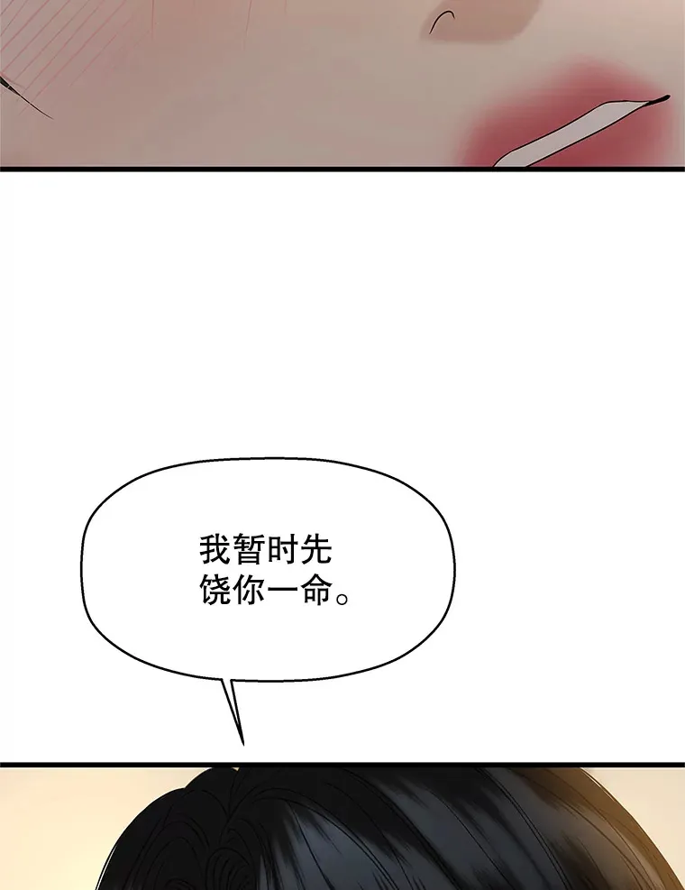 130.没有守门员的简单游戏-泡菜炒饭 第3页