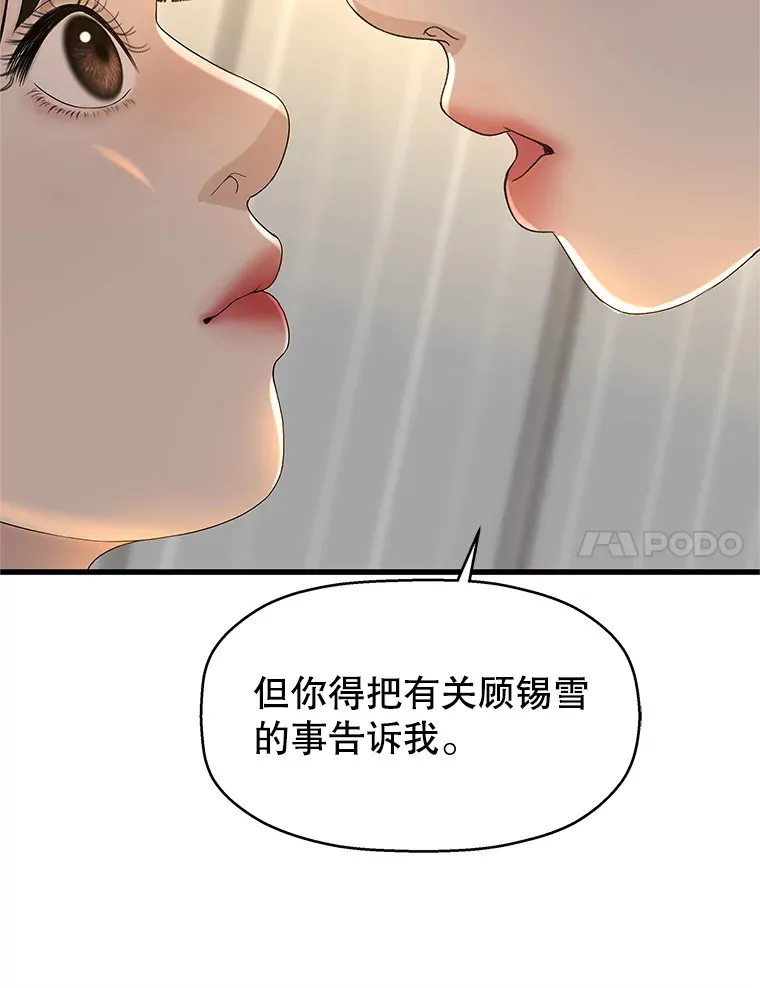 130.没有守门员的简单游戏-泡菜炒饭 第7页