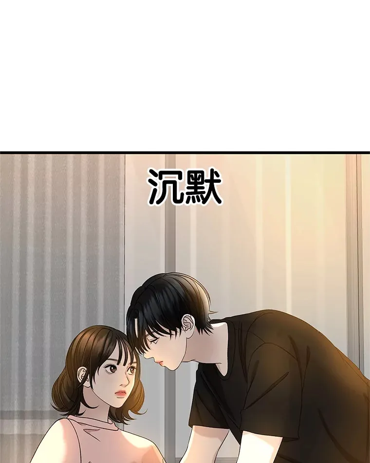 130.没有守门员的简单游戏-泡菜炒饭 第8页