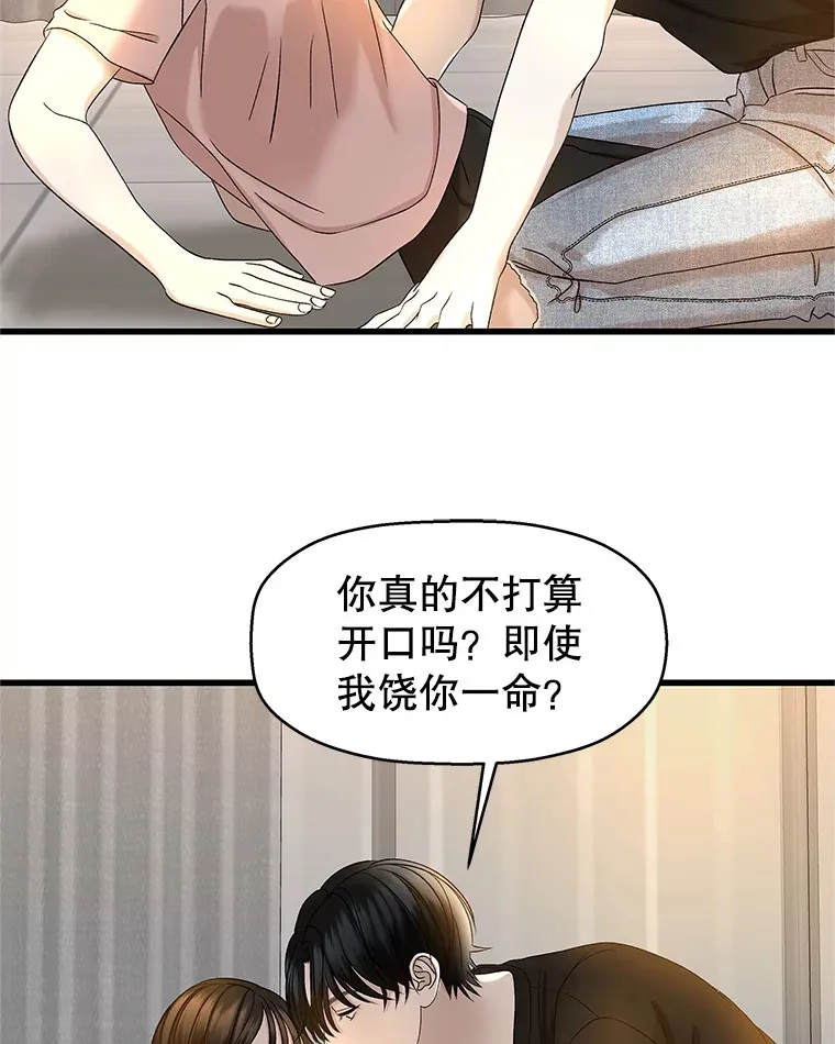 130.没有守门员的简单游戏-泡菜炒饭 第9页