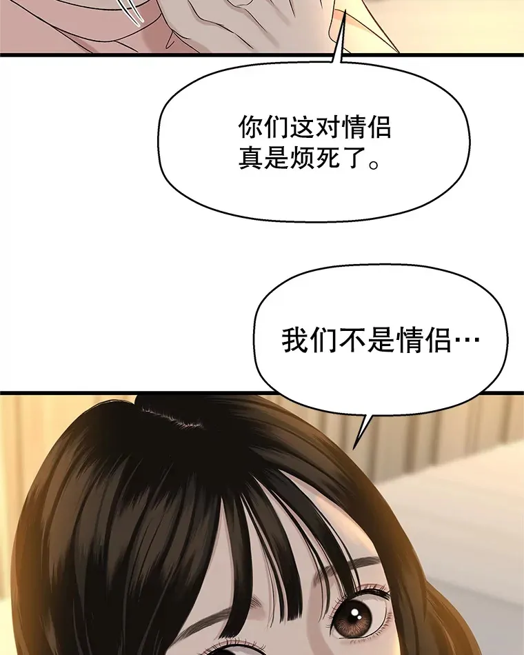 130.没有守门员的简单游戏-泡菜炒饭 第13页
