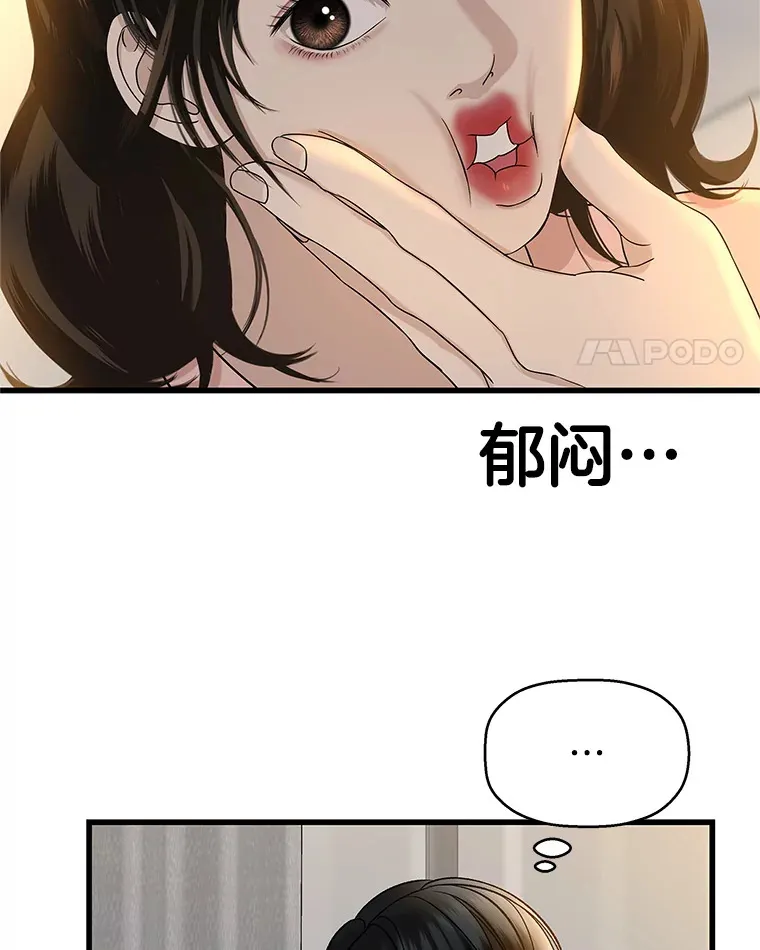 130.没有守门员的简单游戏-泡菜炒饭 第14页