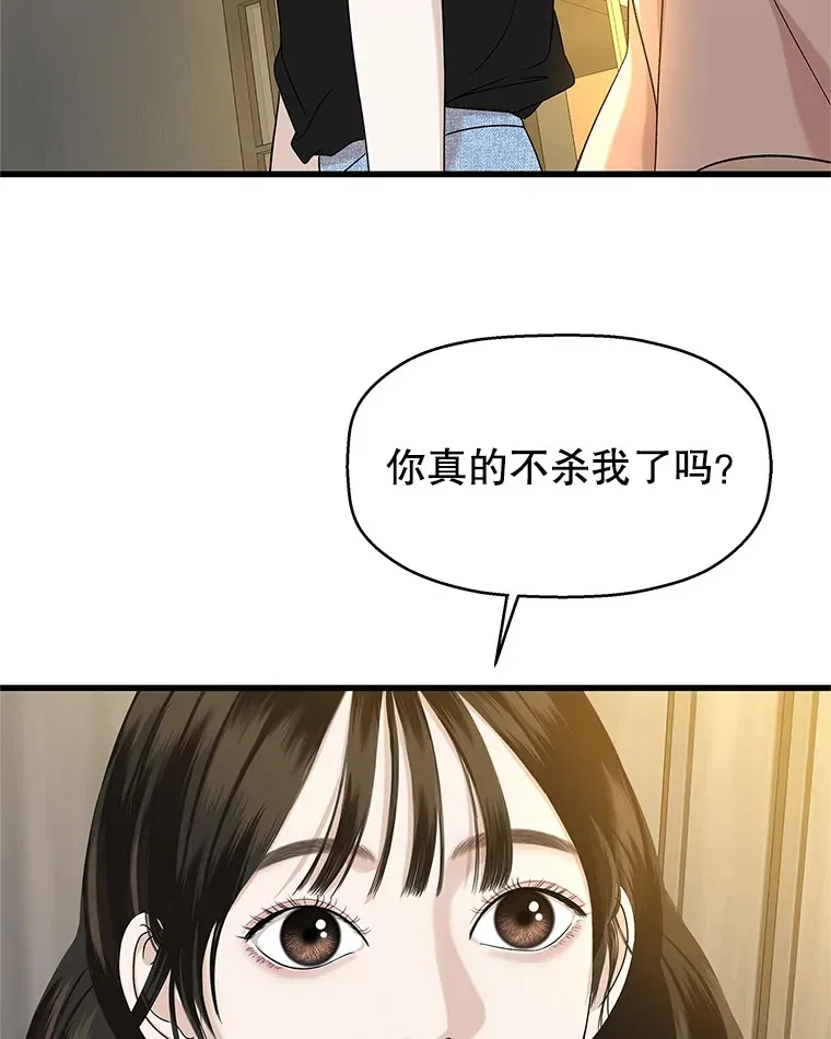 130.没有守门员的简单游戏-泡菜炒饭 第18页